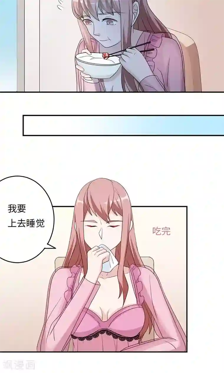 莫少逼婚，新妻难招架第45话 走后门