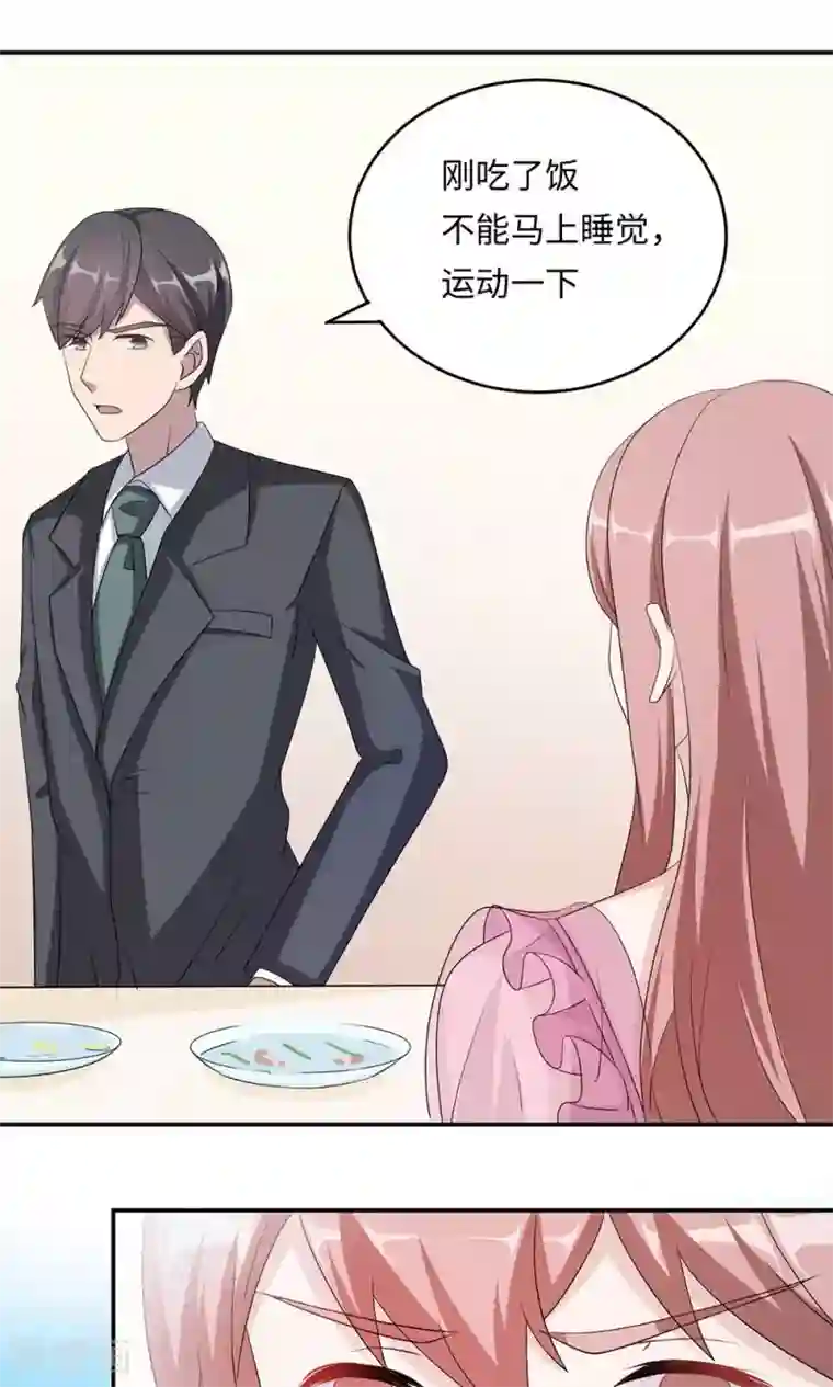 莫少逼婚，新妻难招架第45话 走后门