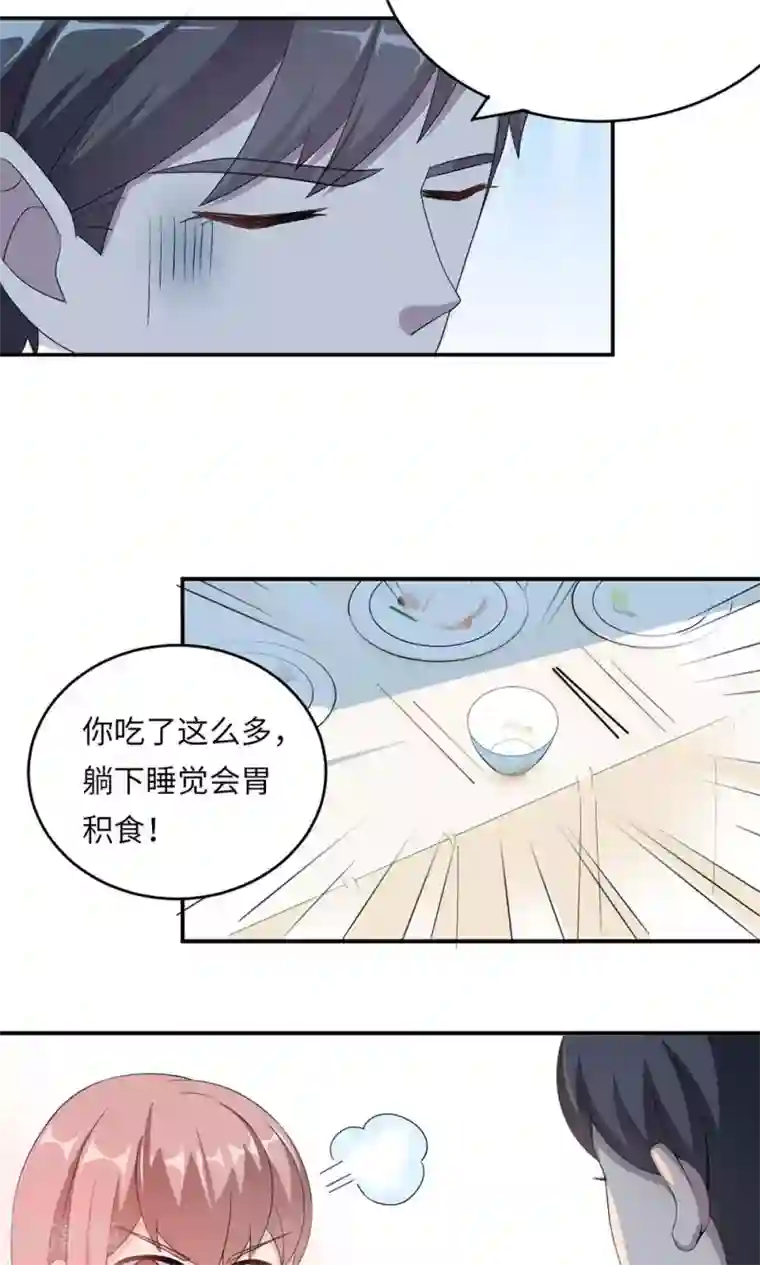 莫少逼婚，新妻难招架第45话 走后门