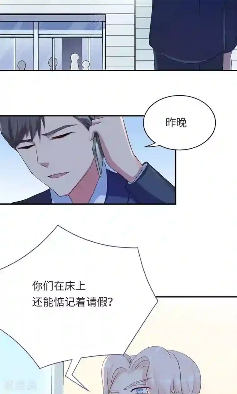 莫少逼婚，新妻难招架第45话 走后门