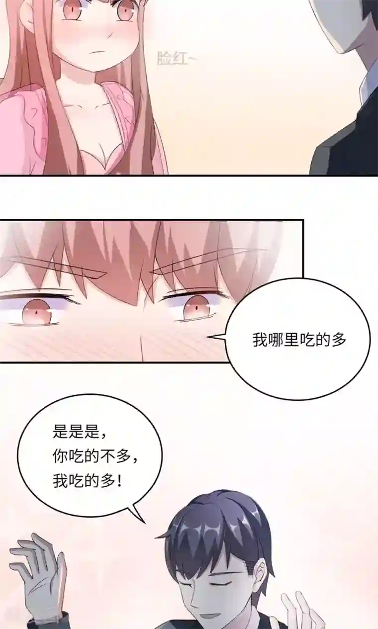 莫少逼婚，新妻难招架第45话 走后门