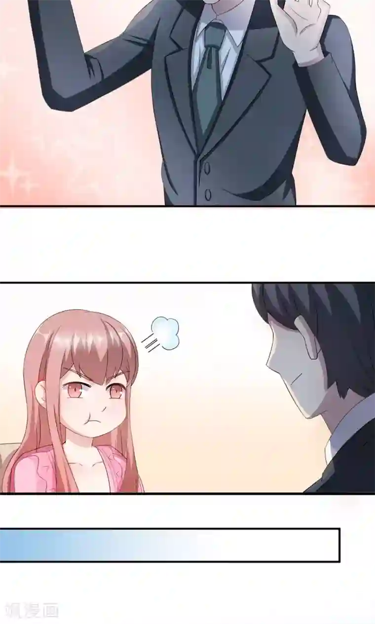 莫少逼婚，新妻难招架第45话 走后门