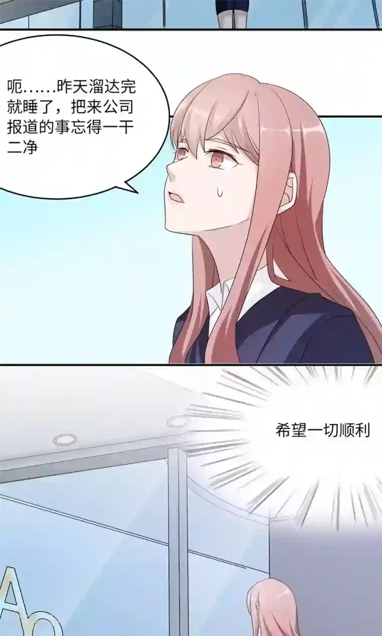 莫少逼婚，新妻难招架第45话 走后门
