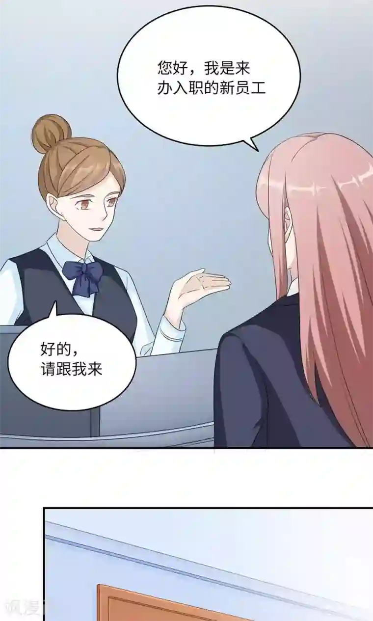 莫少逼婚，新妻难招架第45话 走后门