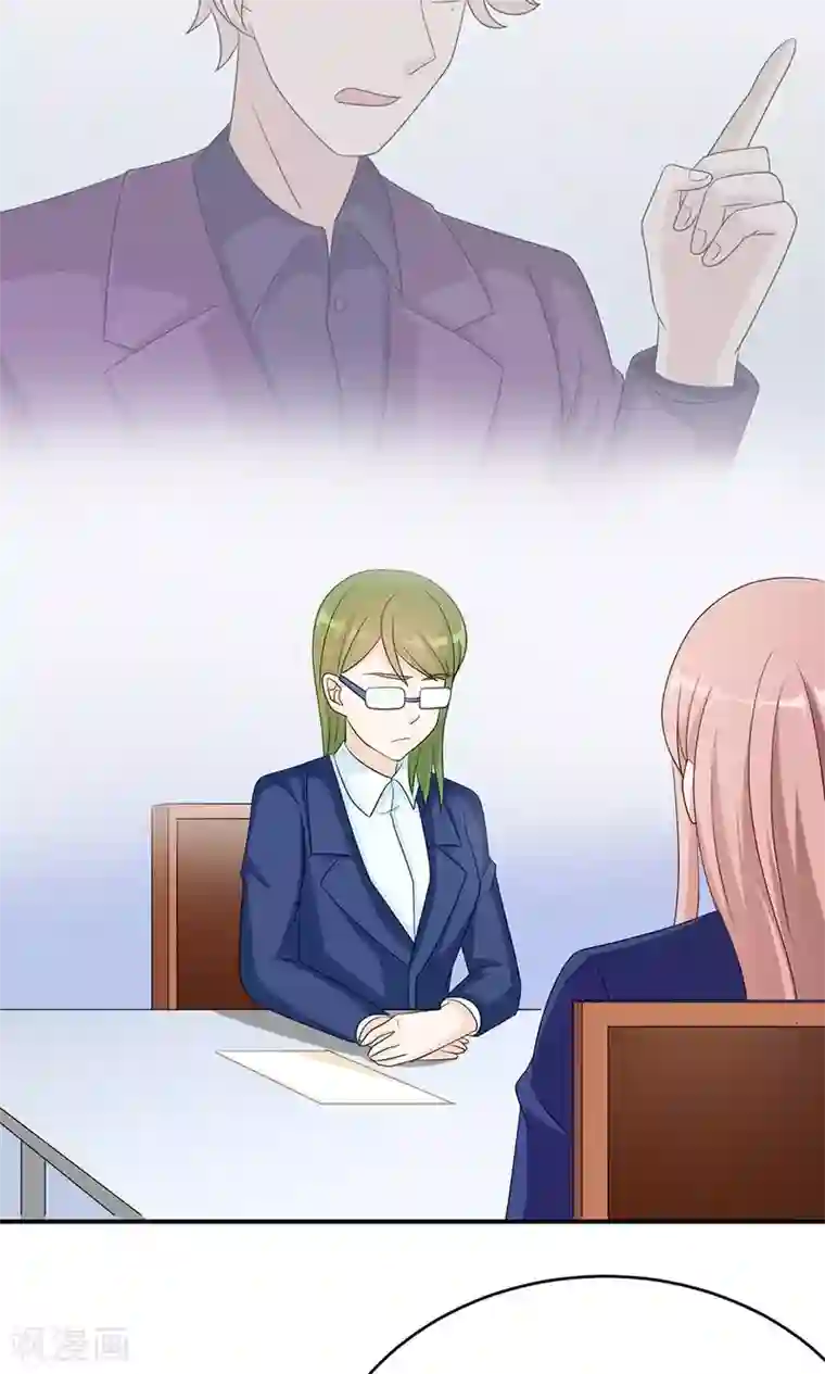 莫少逼婚，新妻难招架第45话 走后门