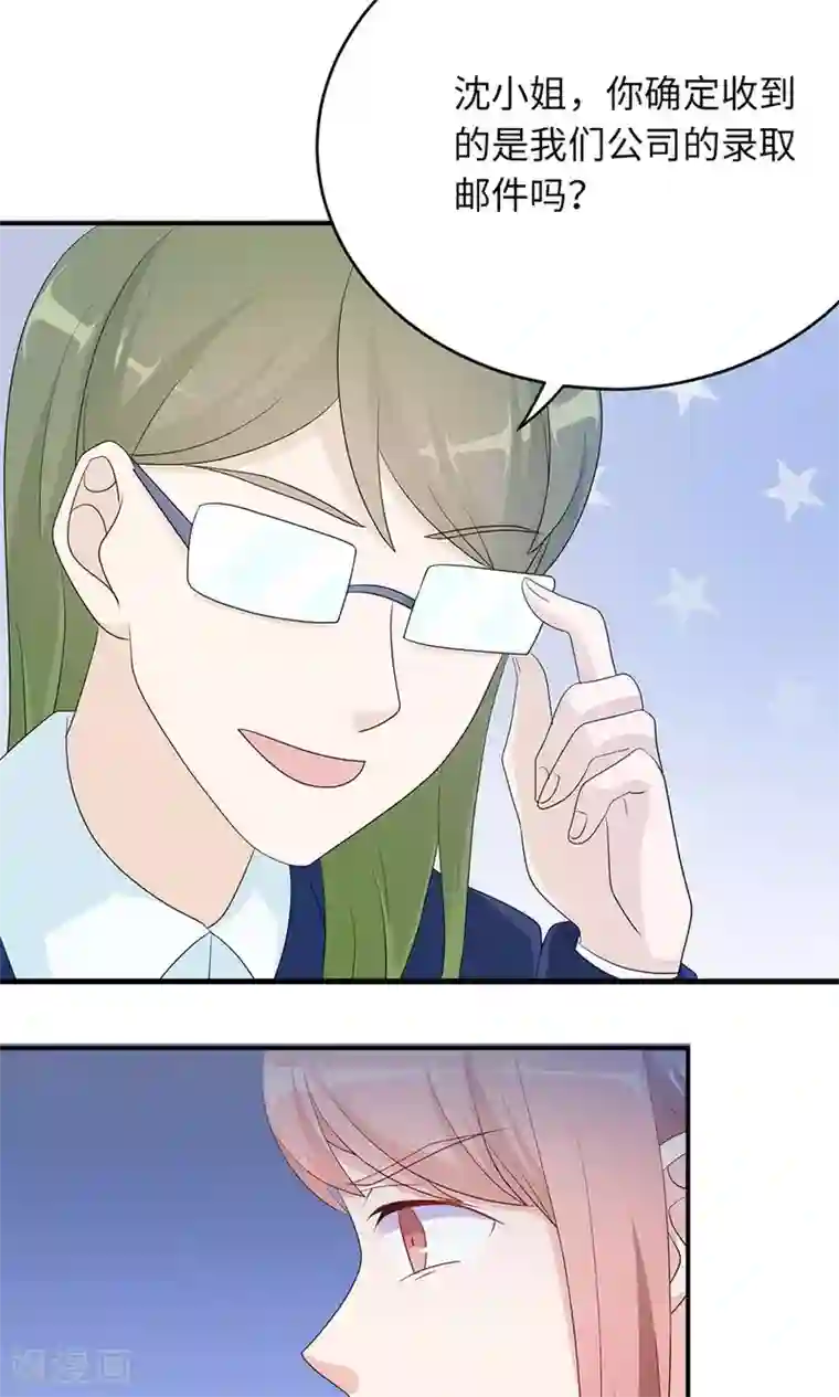 莫少逼婚，新妻难招架第45话 走后门