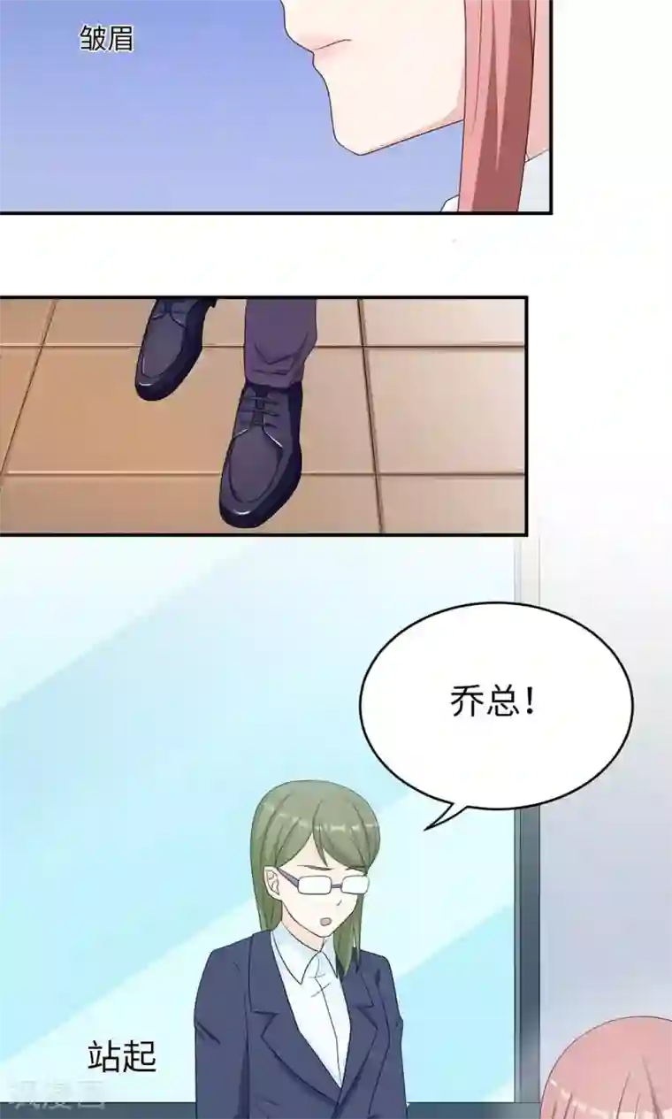 莫少逼婚，新妻难招架第45话 走后门