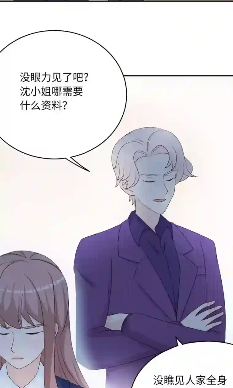 莫少逼婚，新妻难招架第45话 走后门