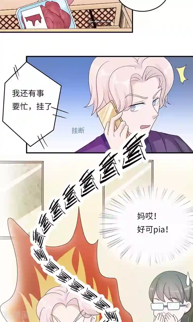 莫少逼婚，新妻难招架第45话 走后门