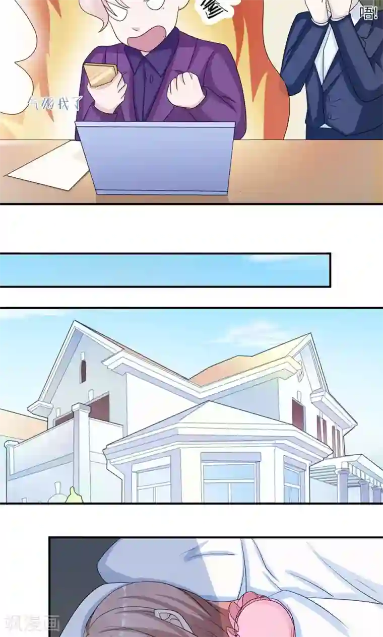 莫少逼婚，新妻难招架第45话 走后门