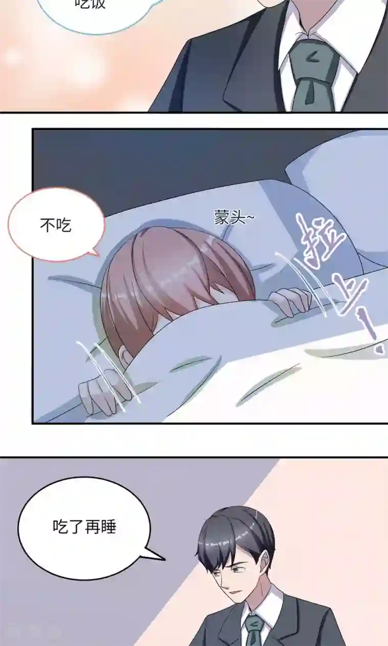 莫少逼婚，新妻难招架第45话 走后门