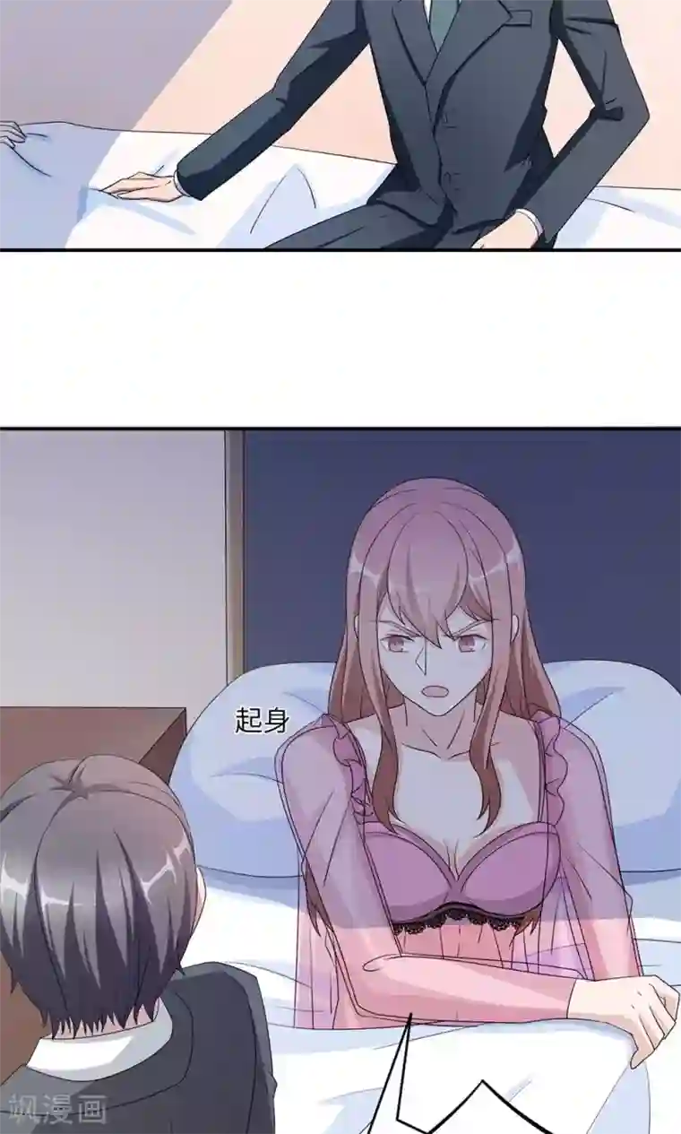 莫少逼婚，新妻难招架第45话 走后门