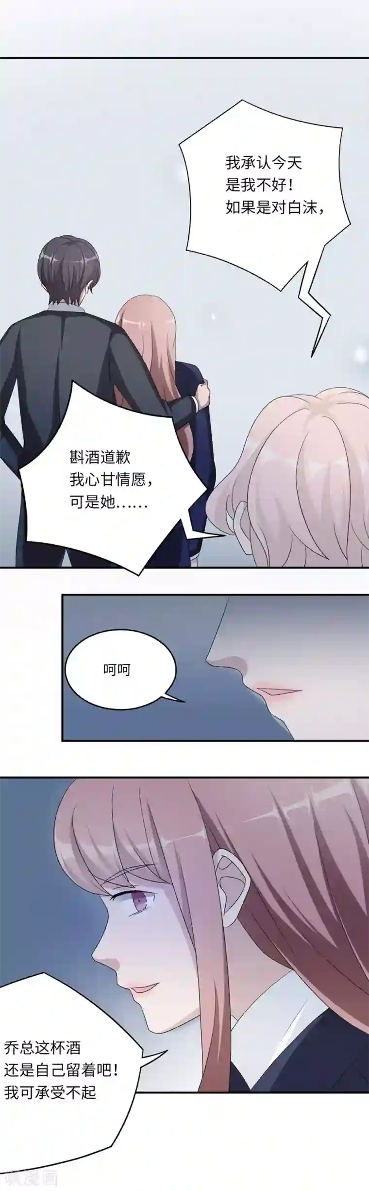 莫少逼婚，新妻难招架第46话 一丘之貉