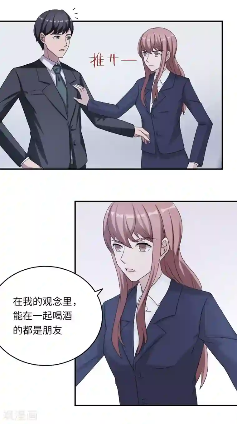 莫少逼婚，新妻难招架第46话 一丘之貉