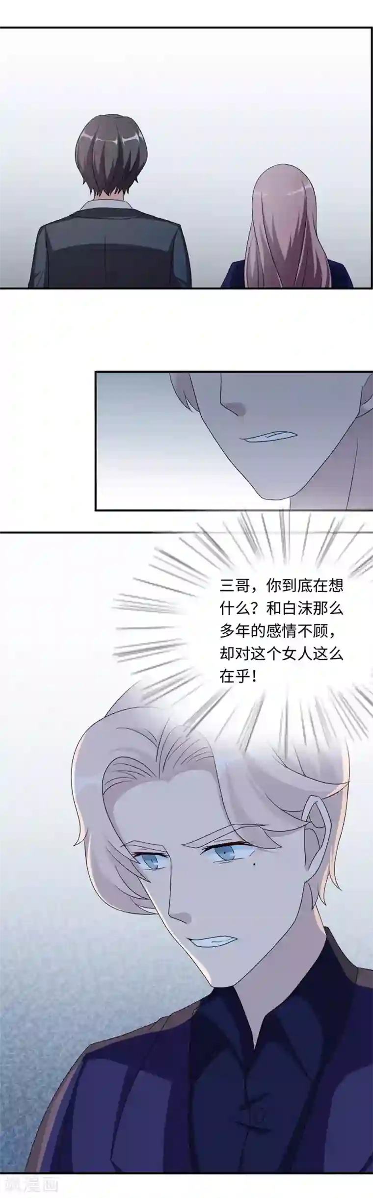 莫少逼婚，新妻难招架第46话 一丘之貉