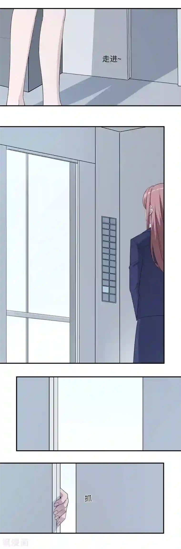 莫少逼婚，新妻难招架第46话 一丘之貉