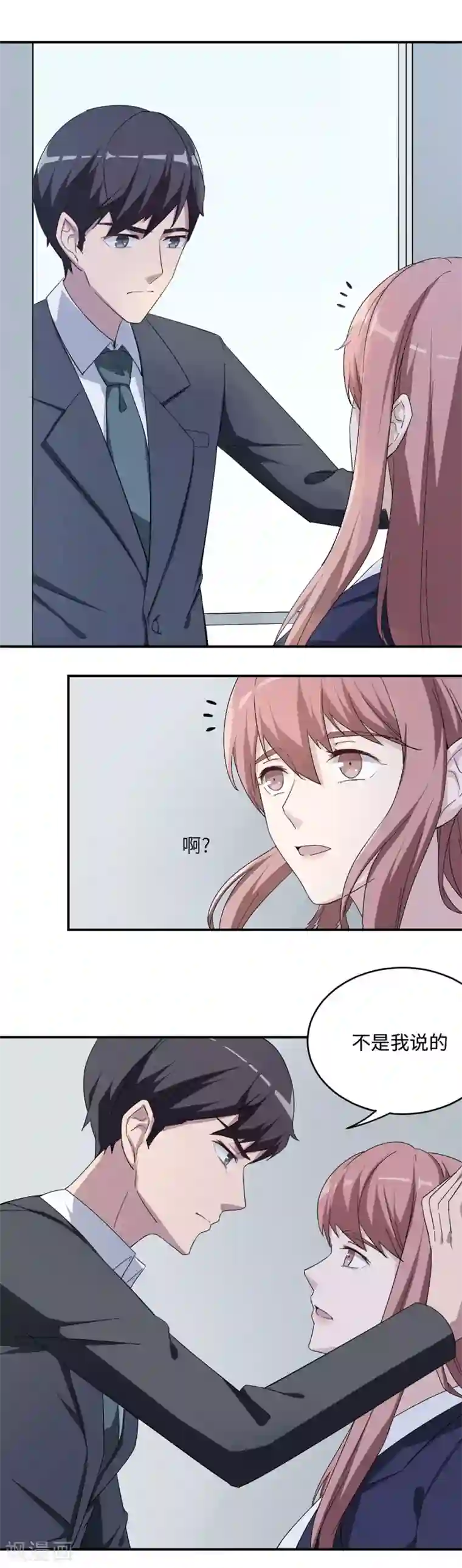 莫少逼婚，新妻难招架第46话 一丘之貉