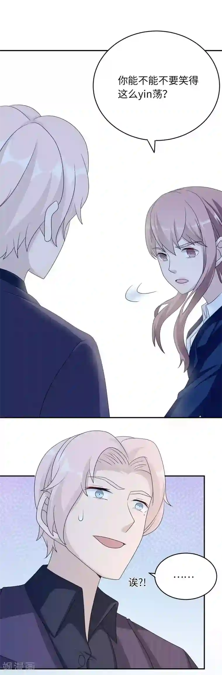 莫少逼婚，新妻难招架第46话 一丘之貉