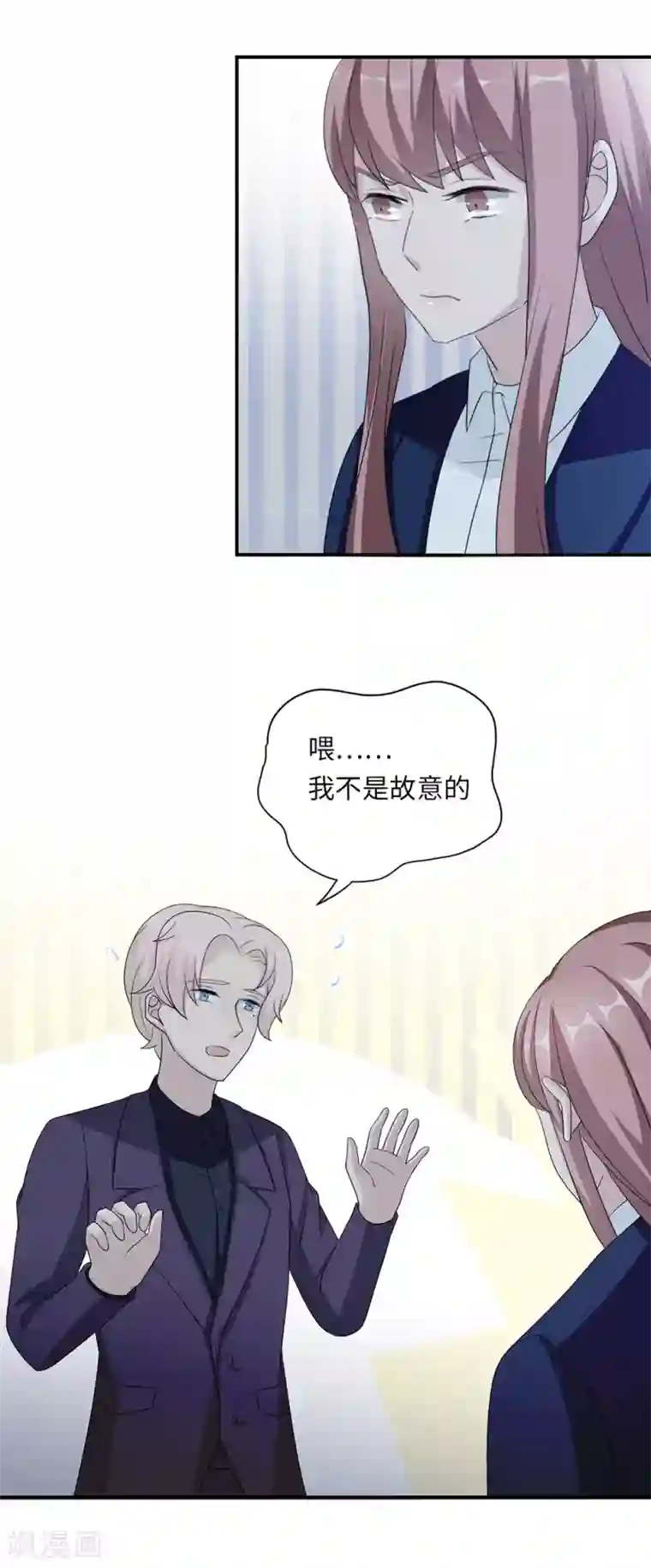 莫少逼婚，新妻难招架第46话 一丘之貉