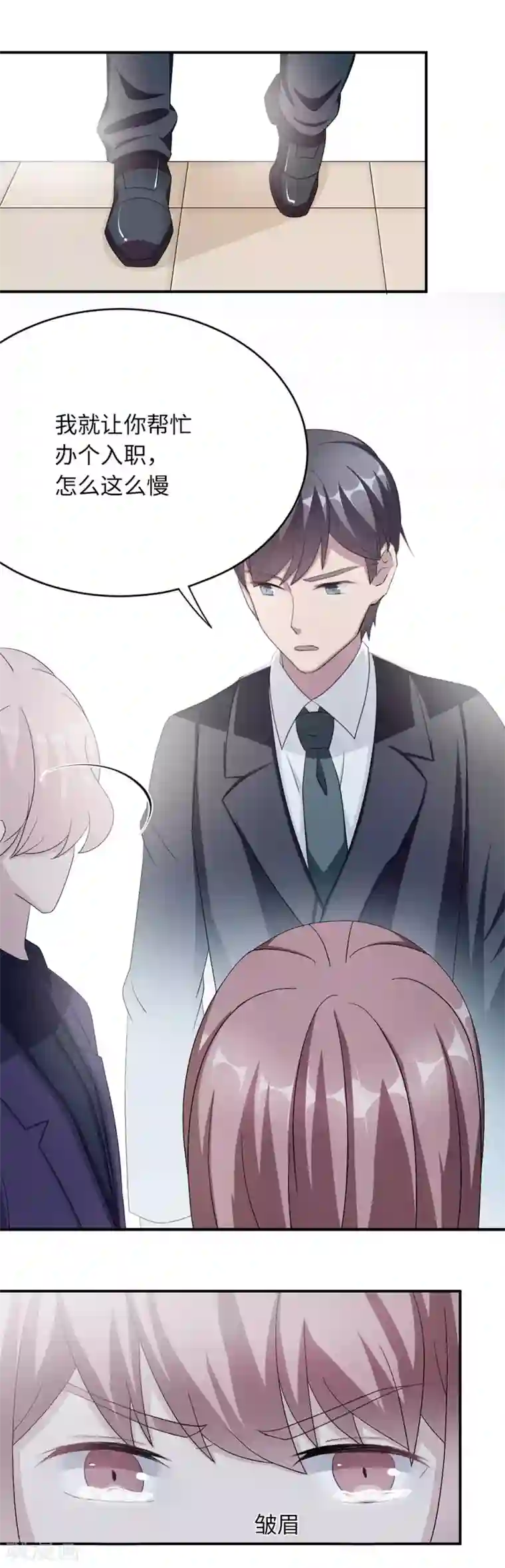 莫少逼婚，新妻难招架第46话 一丘之貉