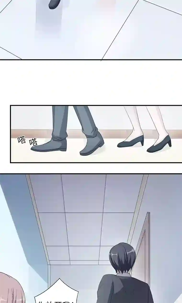 莫少逼婚，新妻难招架第47话 潜规则？