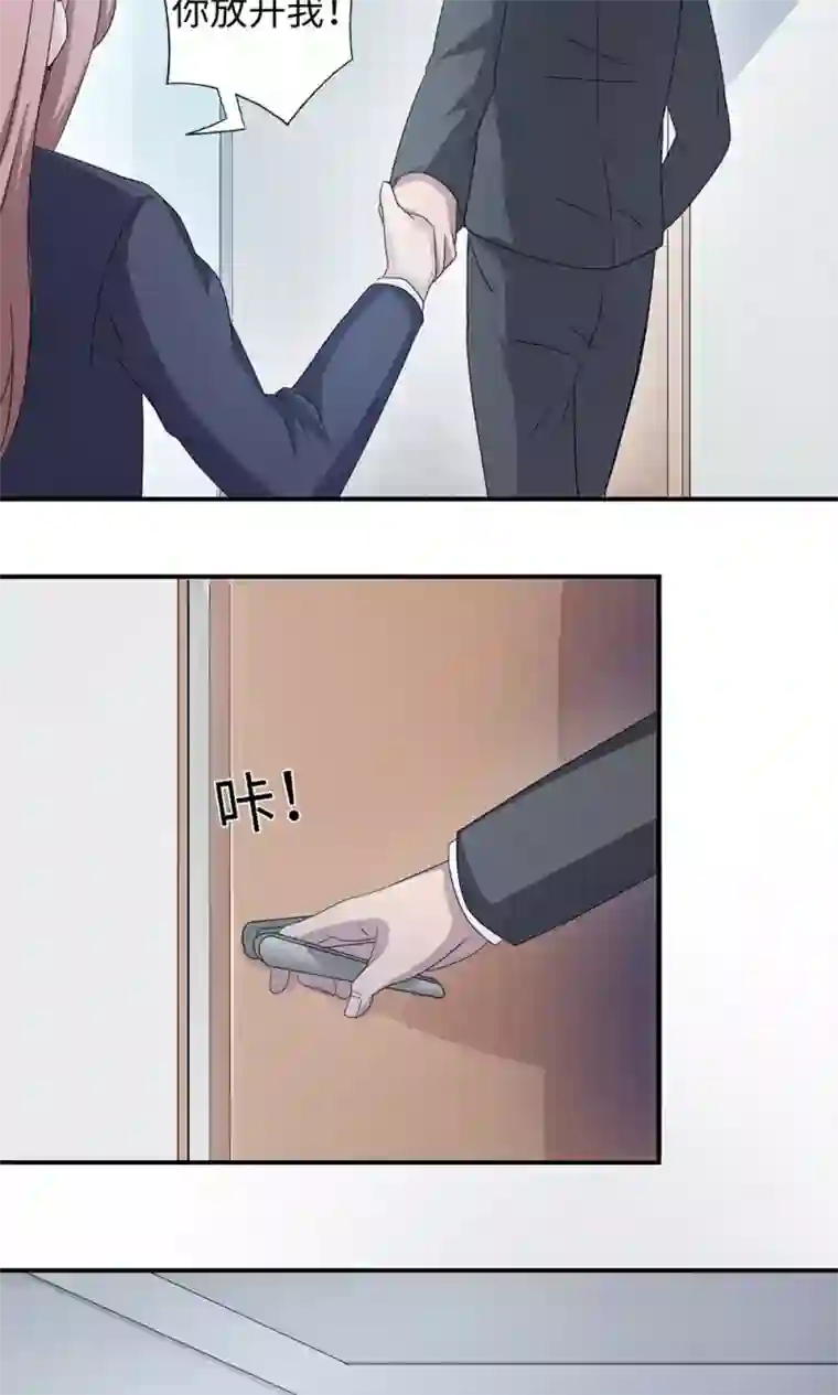 莫少逼婚，新妻难招架第47话 潜规则？