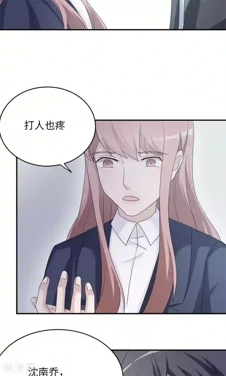 莫少逼婚，新妻难招架第47话 潜规则？