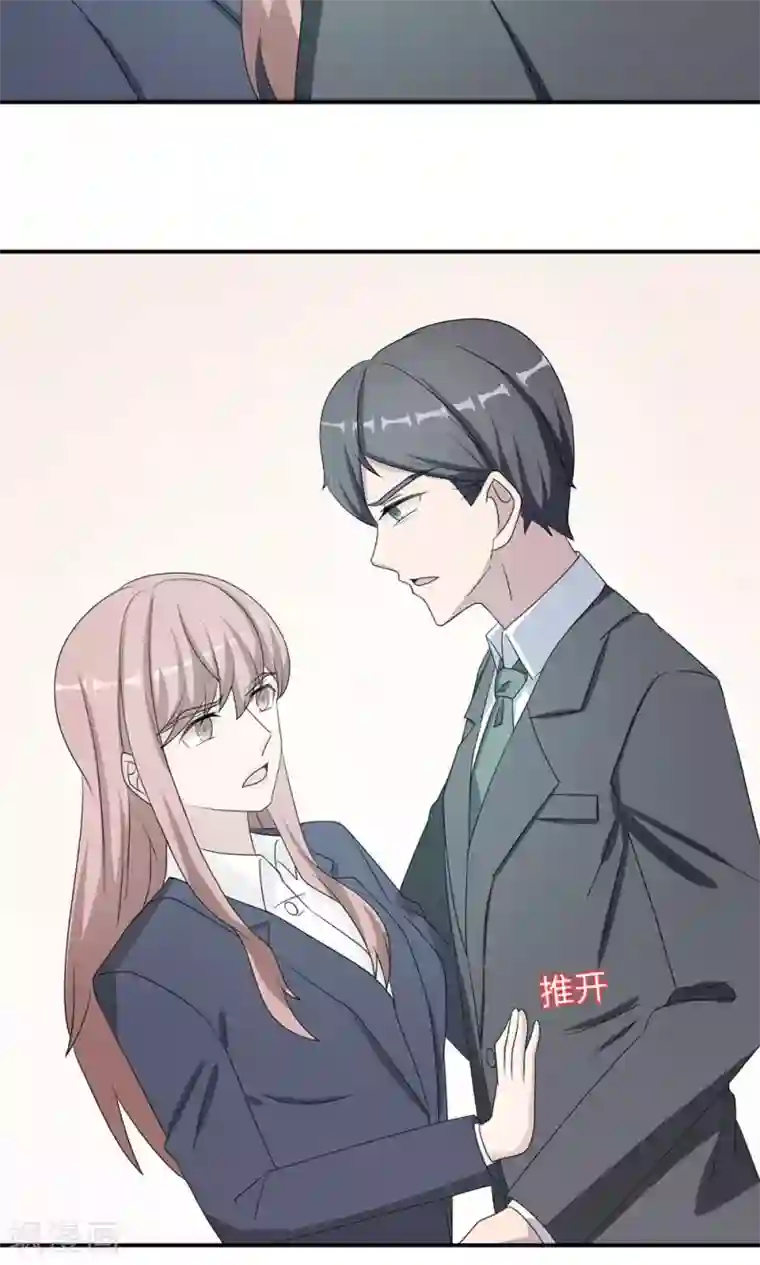 莫少逼婚，新妻难招架第47话 潜规则？