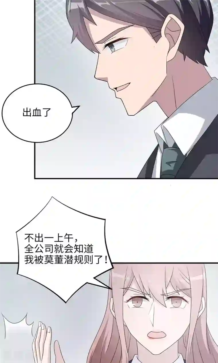 跪求穿白衣服在下面喷奶水第47话 潜规则？
