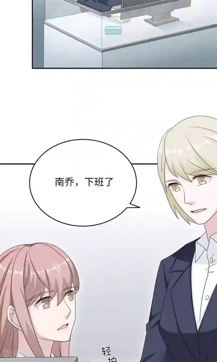 莫少逼婚，新妻难招架第47话 潜规则？