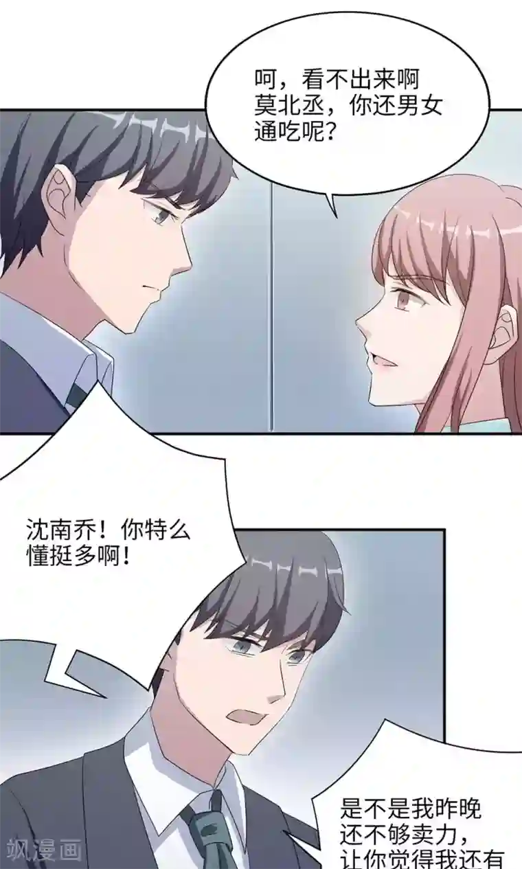 跪求穿白衣服在下面喷奶水第47话 潜规则？