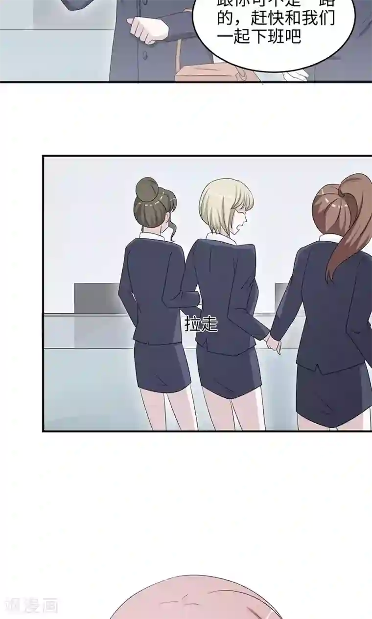 莫少逼婚，新妻难招架第47话 潜规则？