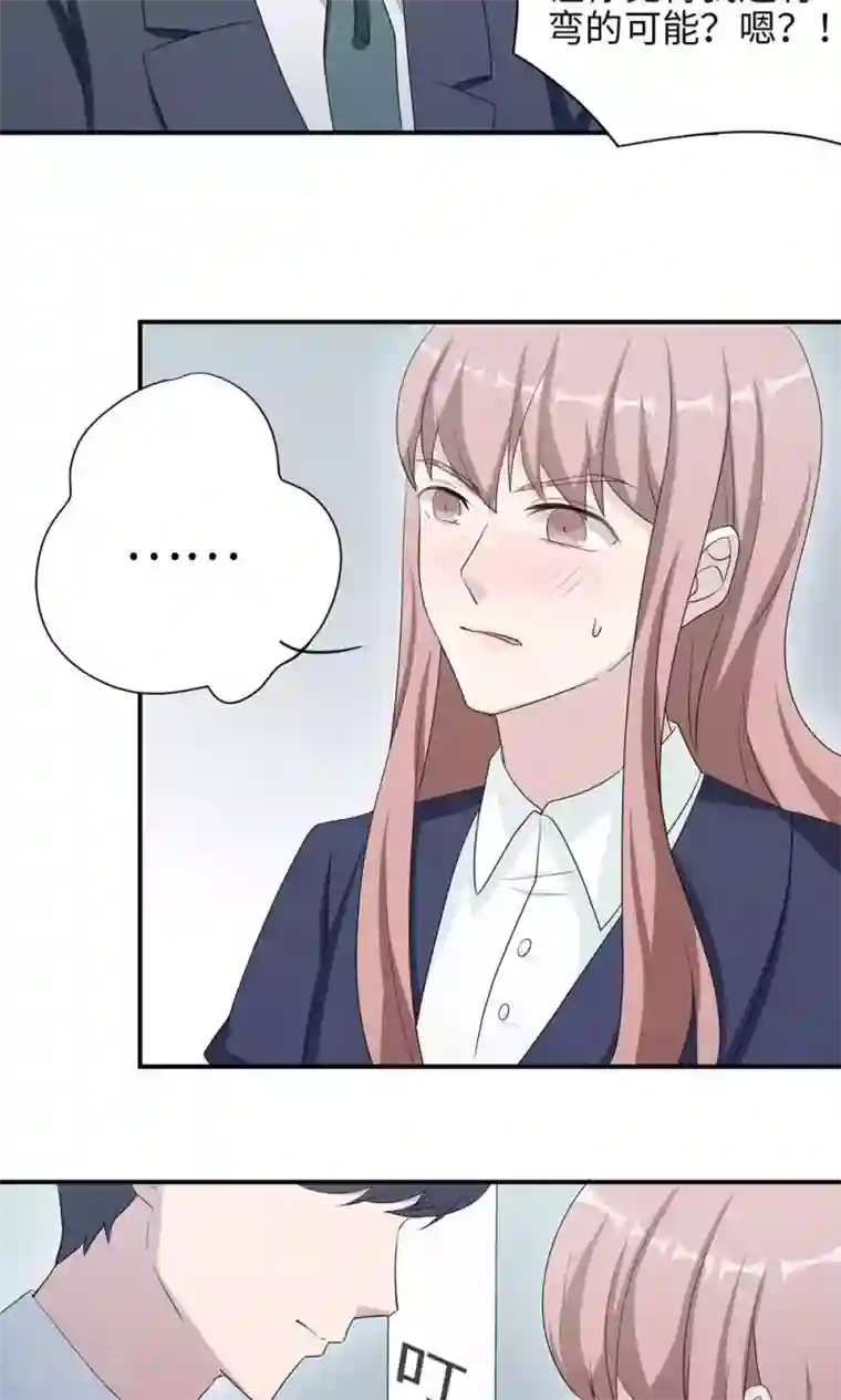 跪求穿白衣服在下面喷奶水第47话 潜规则？