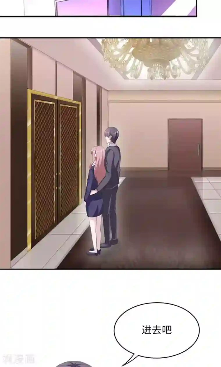 莫少逼婚，新妻难招架第48话 赔罪