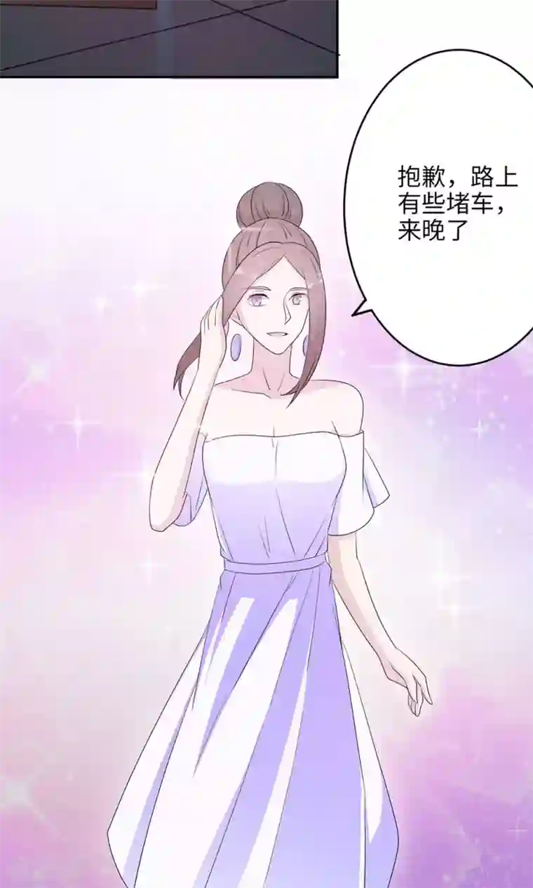 莫少逼婚，新妻难招架第48话 赔罪