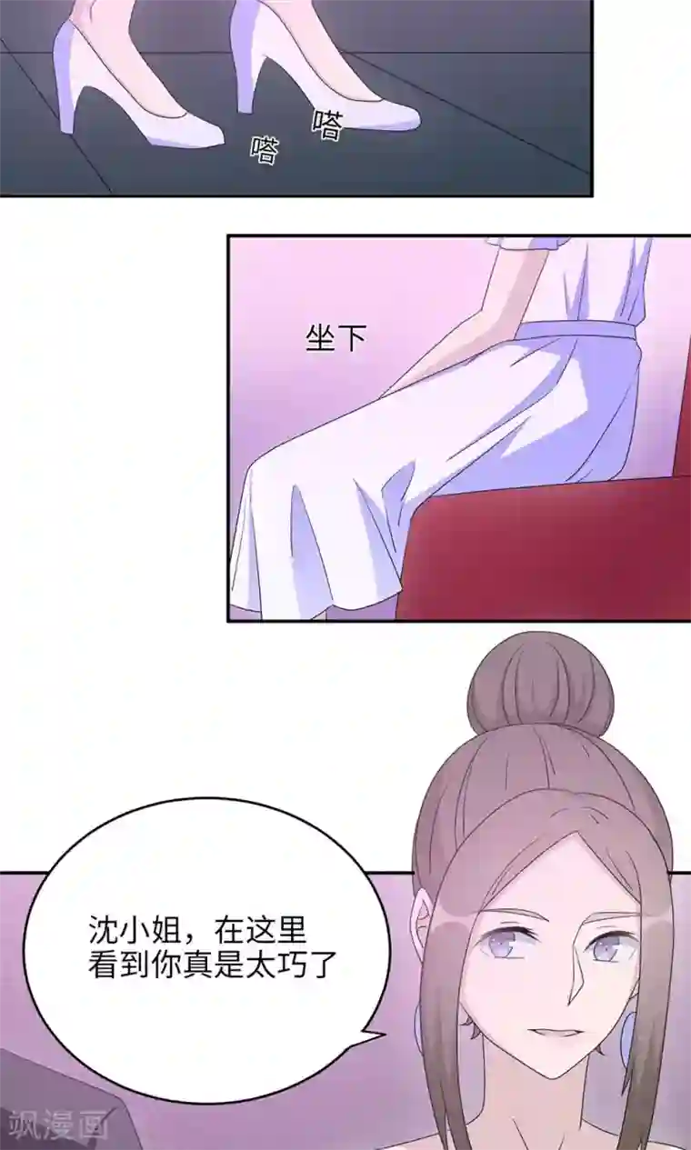 莫少逼婚，新妻难招架第48话 赔罪