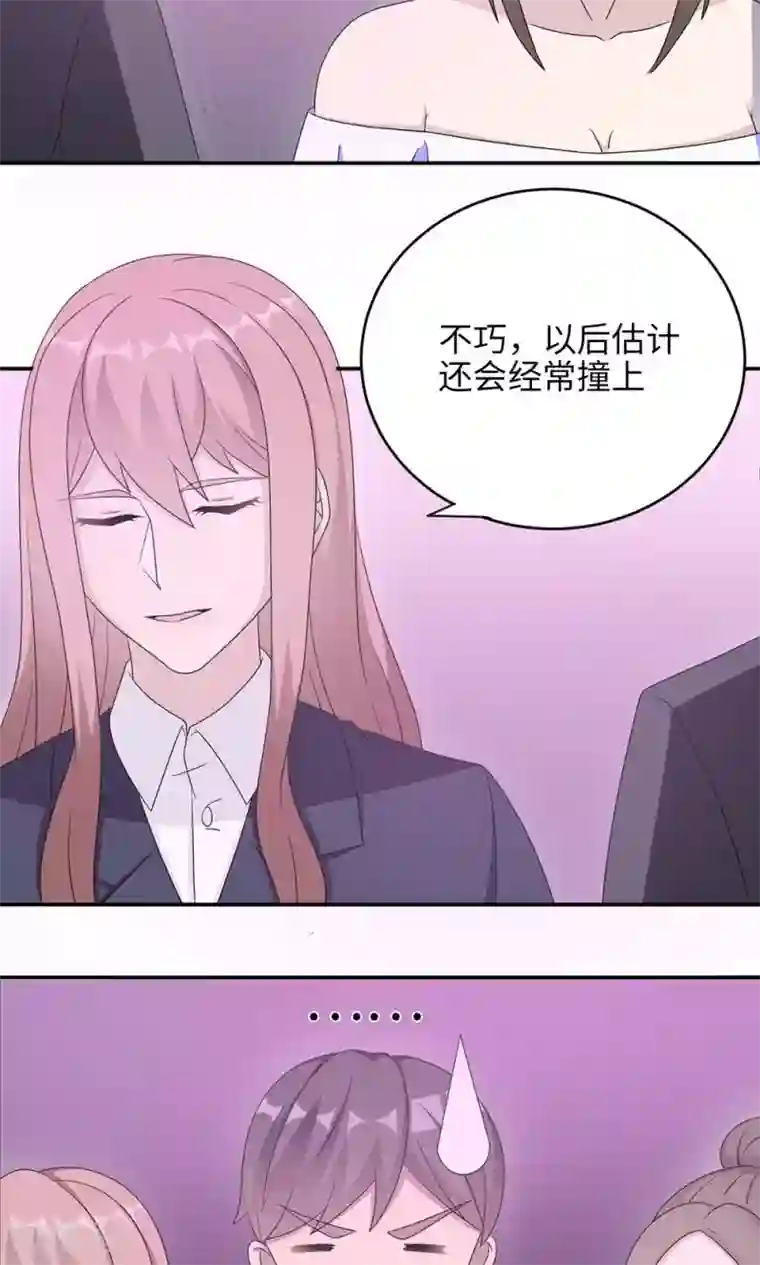 莫少逼婚，新妻难招架第48话 赔罪