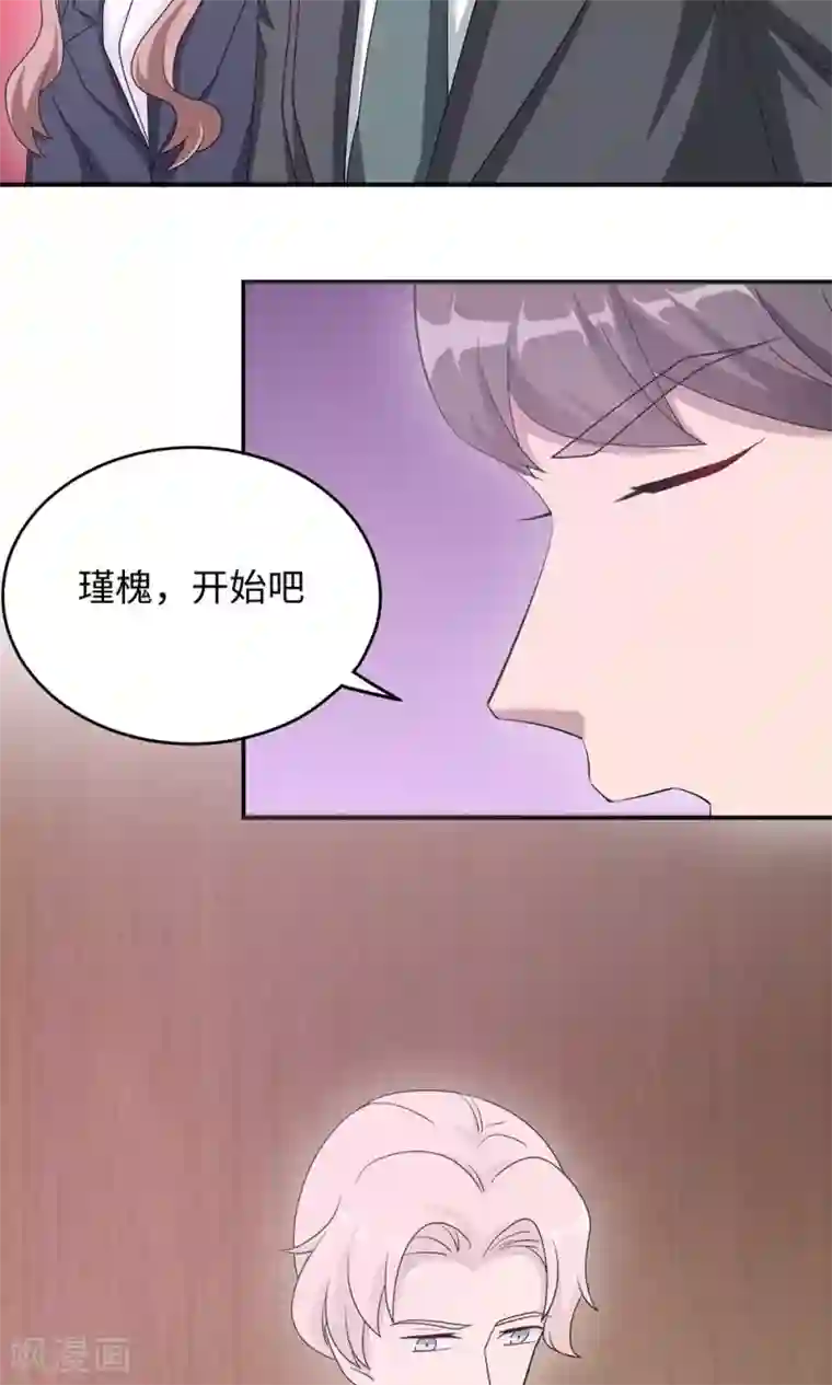 莫少逼婚，新妻难招架第48话 赔罪