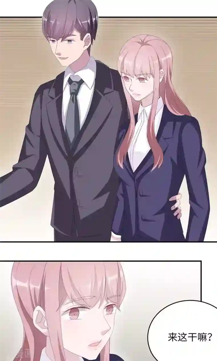 莫少逼婚，新妻难招架第48话 赔罪