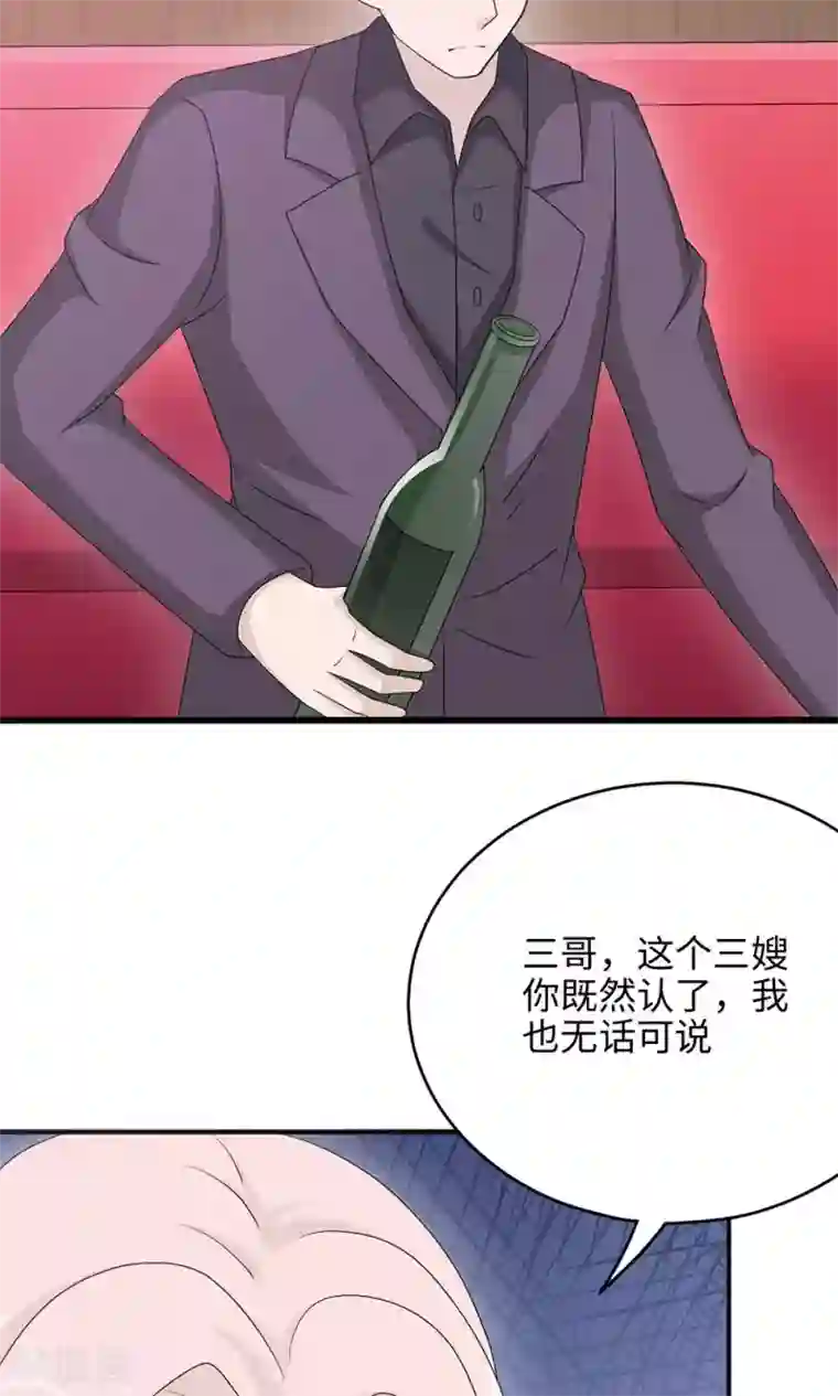 莫少逼婚，新妻难招架第48话 赔罪