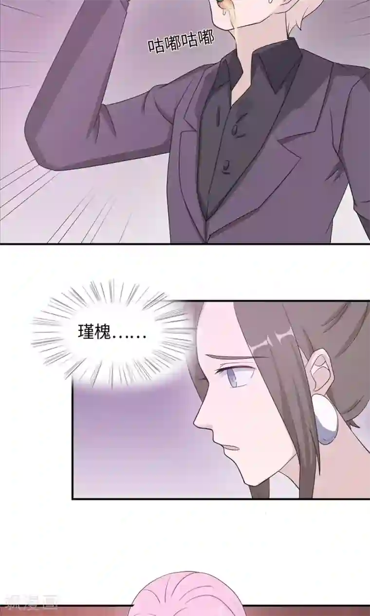 莫少逼婚，新妻难招架第48话 赔罪