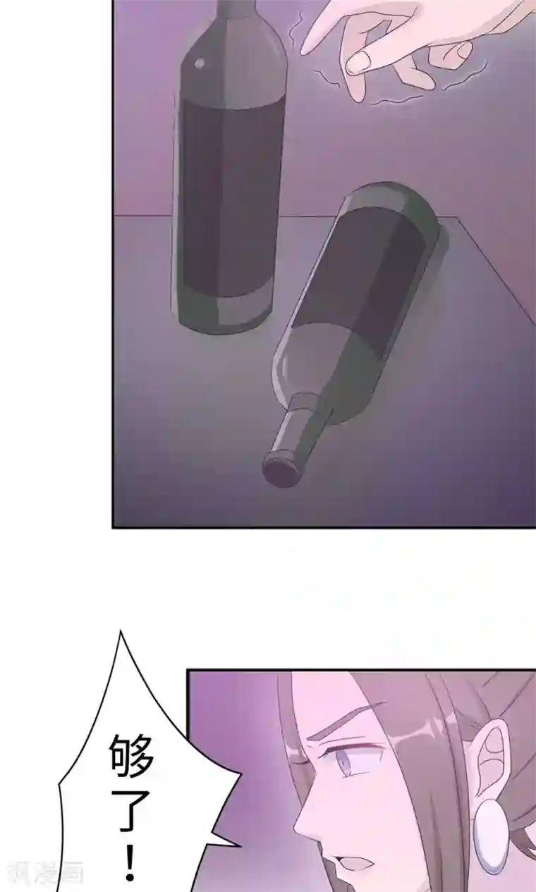 莫少逼婚，新妻难招架第48话 赔罪