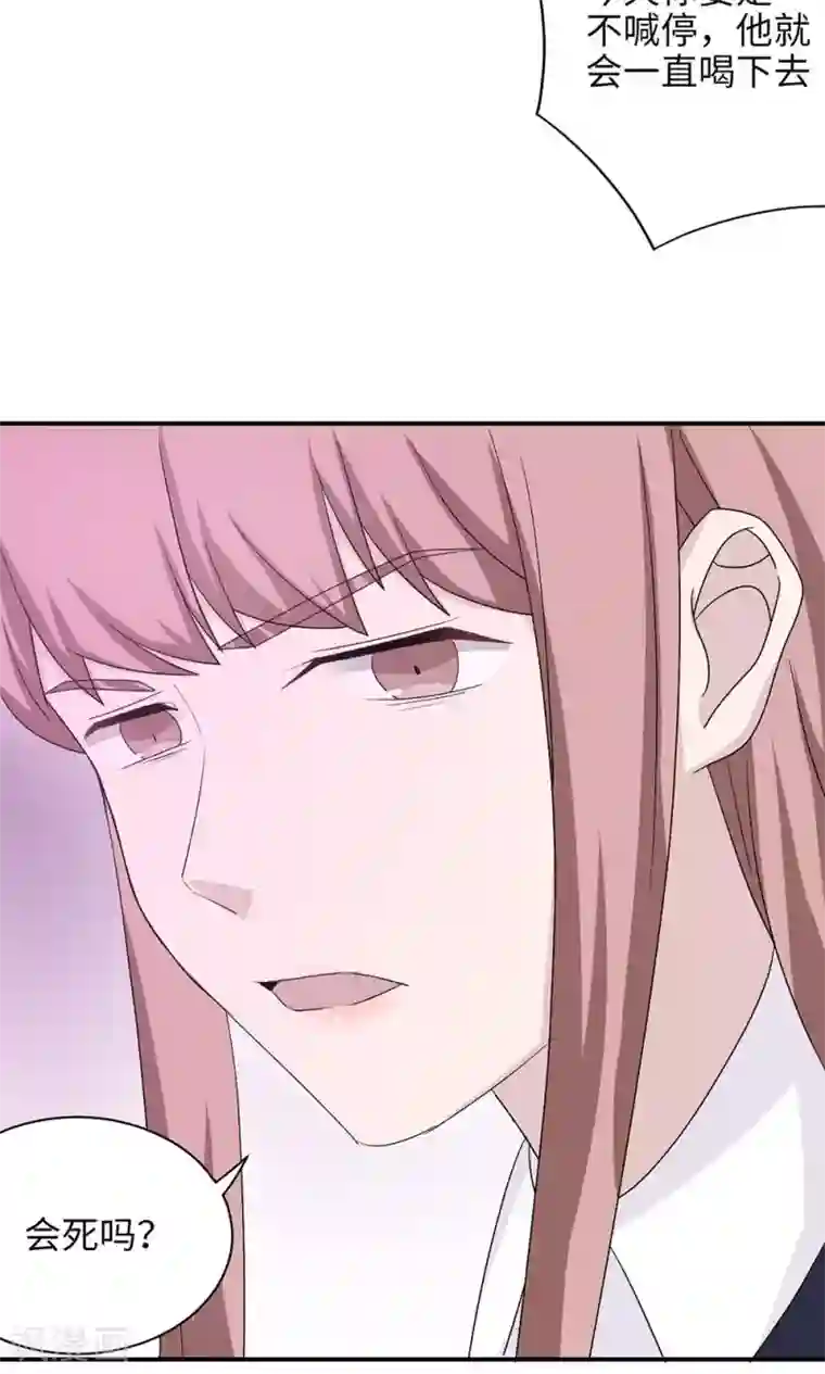 莫少逼婚，新妻难招架第48话 赔罪