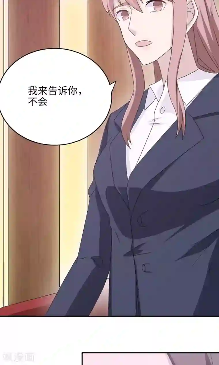 莫少逼婚，新妻难招架第48话 赔罪