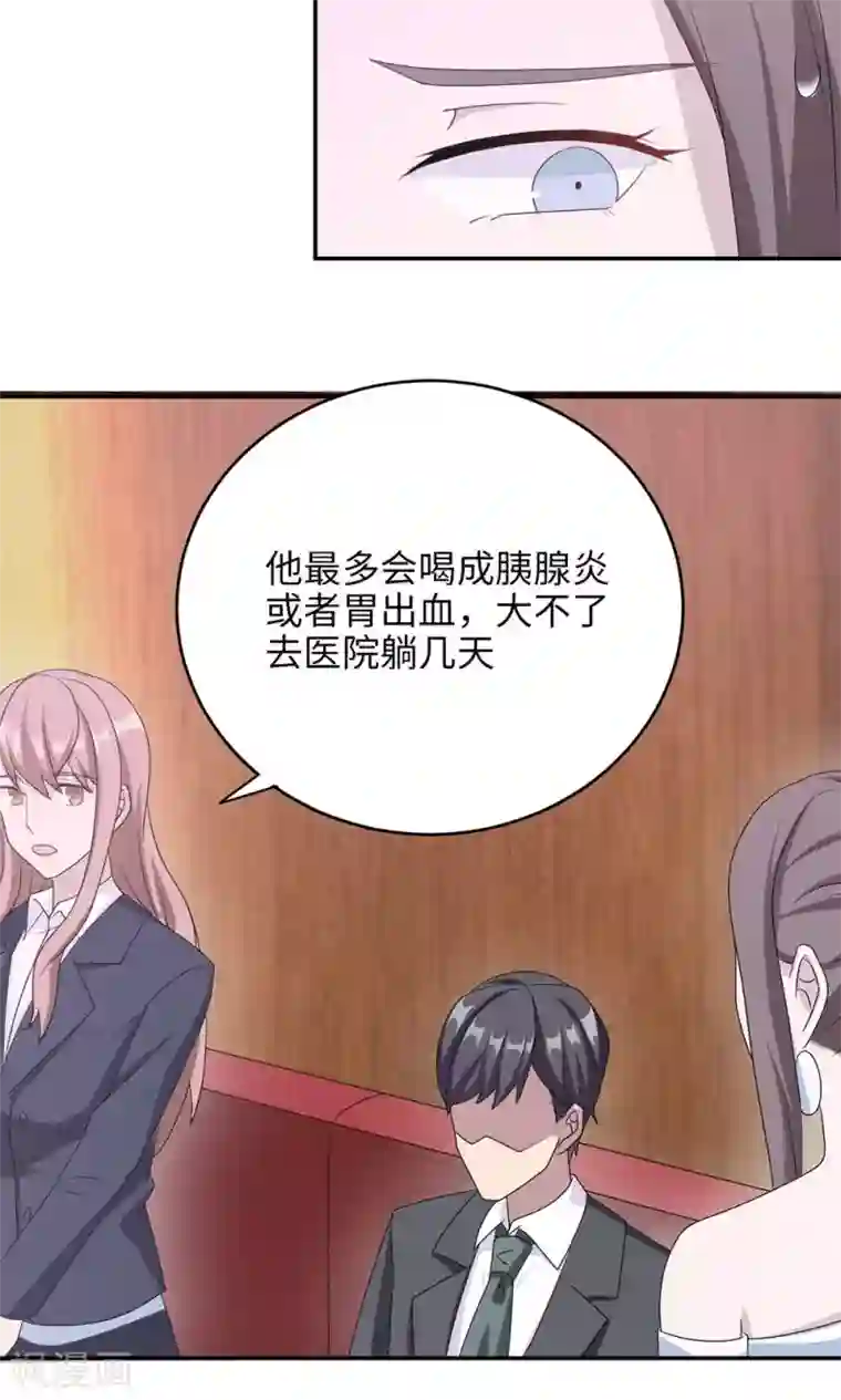 莫少逼婚，新妻难招架第48话 赔罪