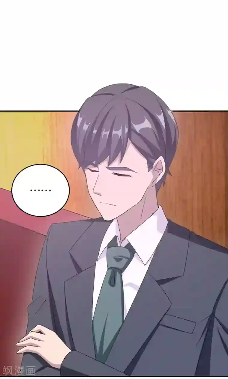 莫少逼婚，新妻难招架第48话 赔罪