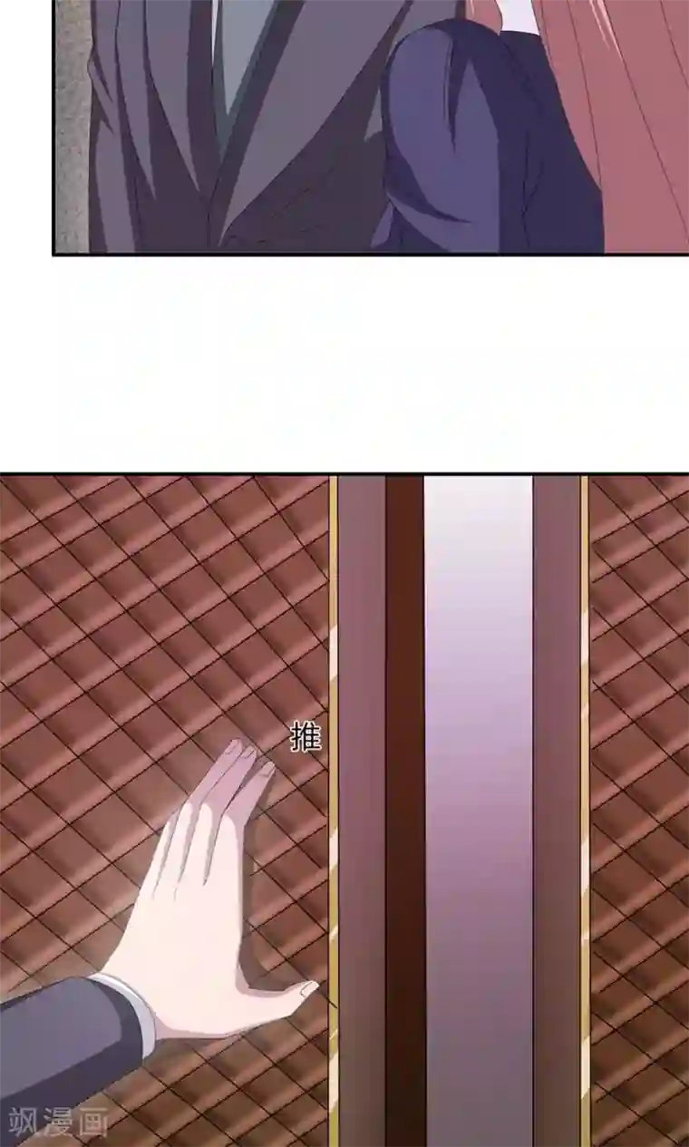 莫少逼婚，新妻难招架第48话 赔罪