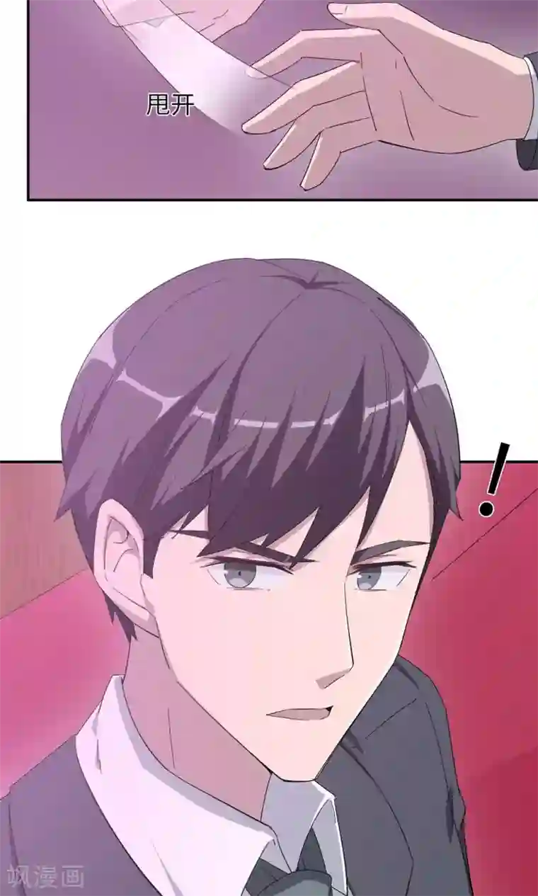 莫少逼婚，新妻难招架第48话 赔罪