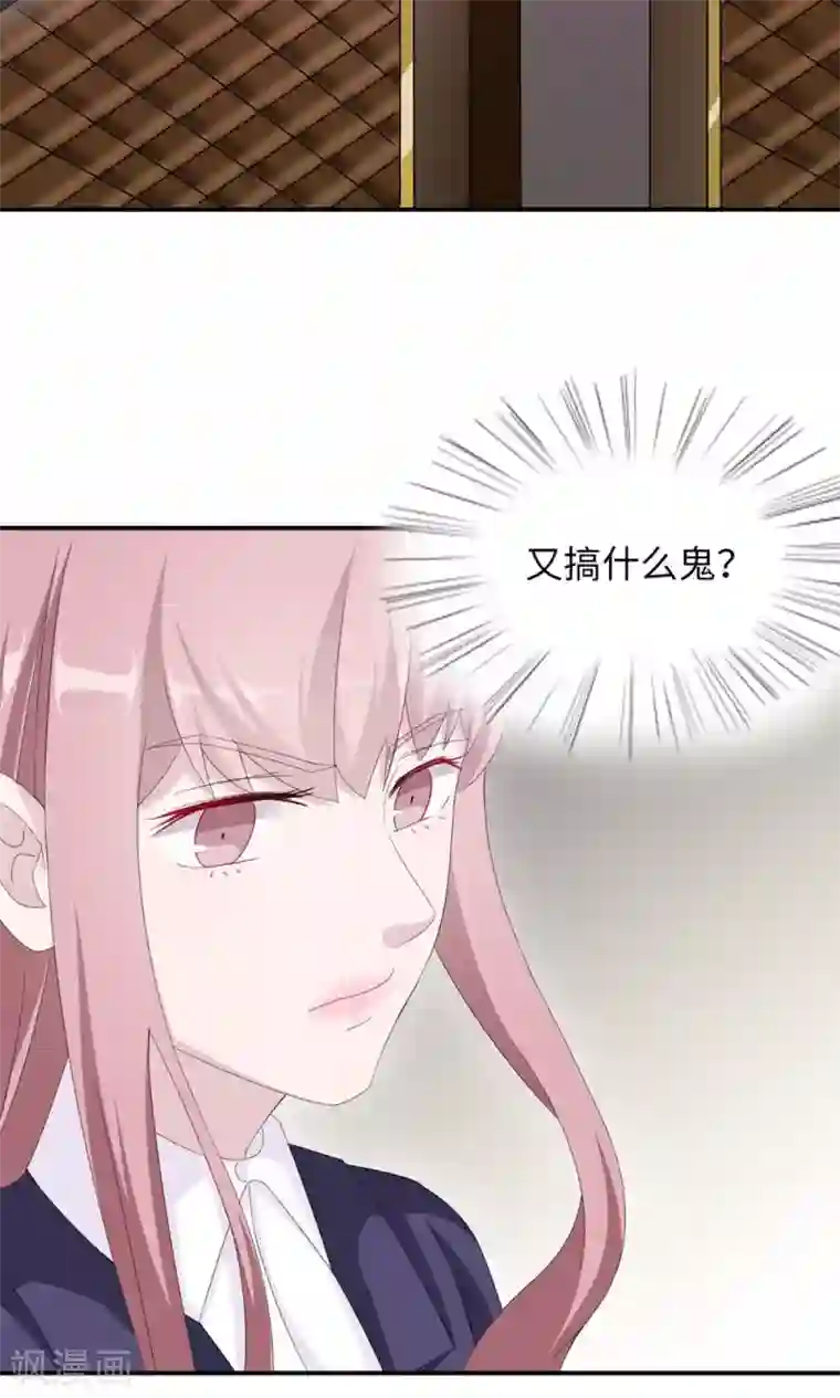 莫少逼婚，新妻难招架第48话 赔罪