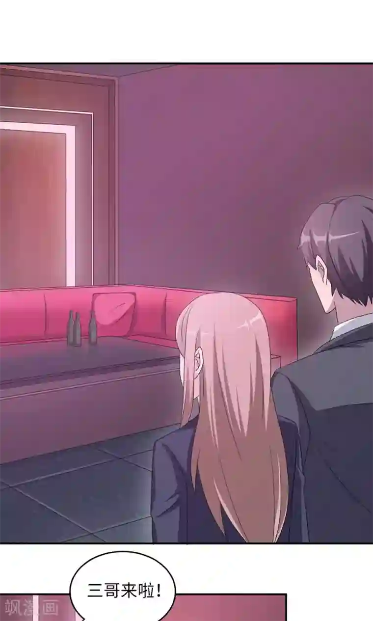 莫少逼婚，新妻难招架第48话 赔罪